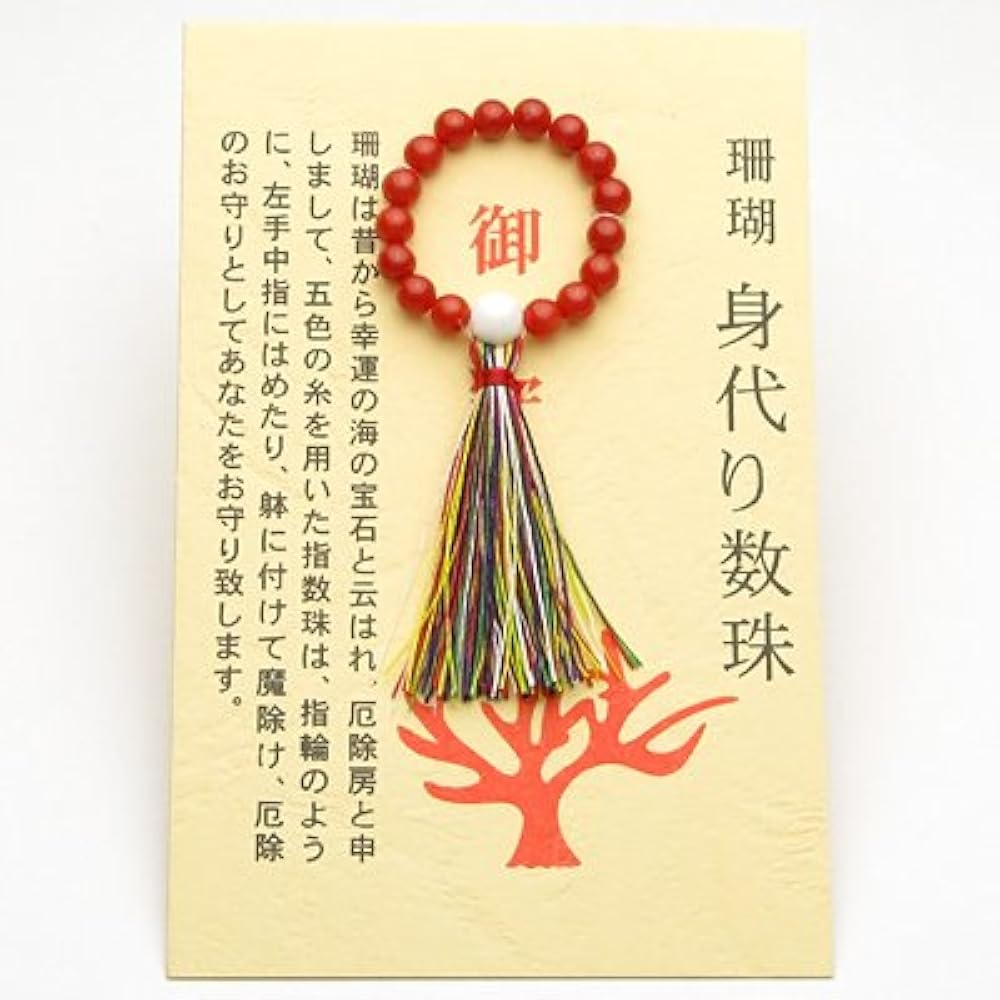 Amazon.co.jp: 赤珊瑚 身代わり 数珠【アートコーラル】 : ホーム